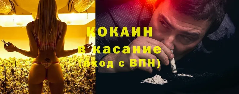 купить наркоту  Алапаевск  COCAIN 99% 