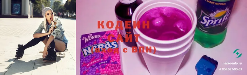 MEGA онион  Алапаевск  Кодеин Purple Drank  дарнет шоп 