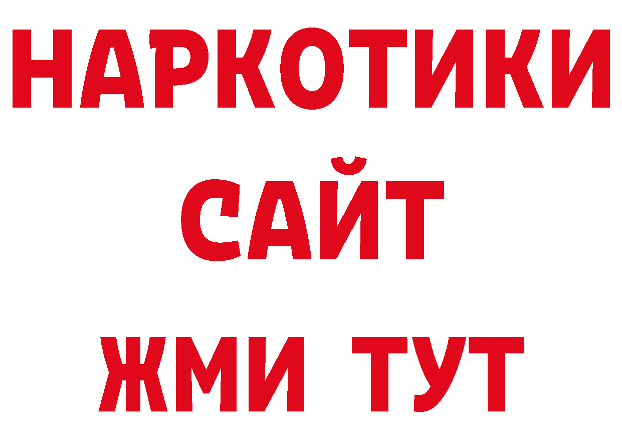 А ПВП Соль как зайти нарко площадка гидра Алапаевск